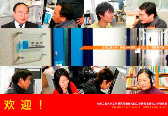 弾性力学研究室